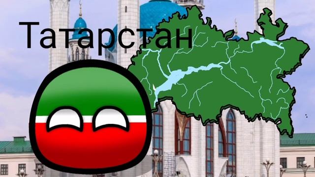 Арт Татарстана, кантриболз смотреть онлайн