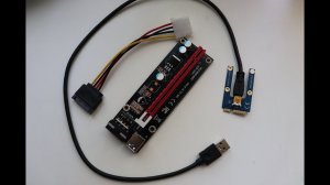 Рейзер для внешнего подключения видеокарты.