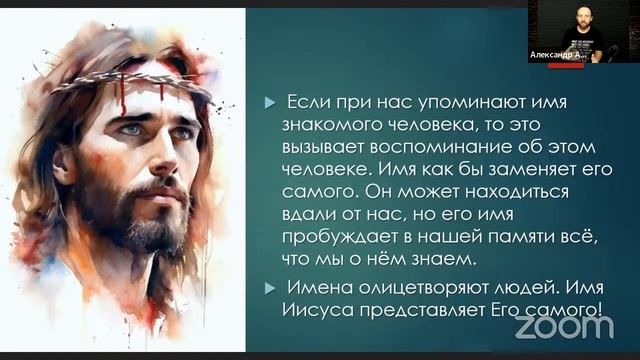 АЛЕКСАНДР АРЧАКОВ/школа "Духовная брань" урок 6