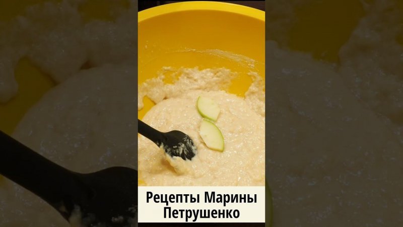 Вкусный постный пирог с яблоками в мультиварке! Мультиварка рецепт ароматной выпечки к чаю #shorts