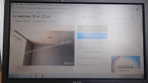 Примерная оценка выкупной стоимости жилья