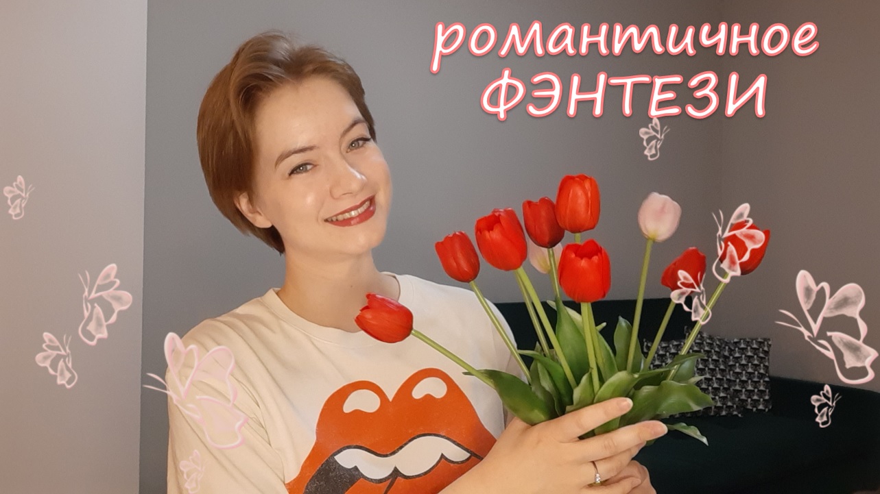 КРУТОЕ приключенческое фэнтези с романтичной атмосферой