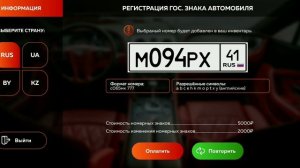 ВЫБИВАЮ НОМЕРА НА АВТО НА BLACK RUSSIA |БЛЭК РАША| ?