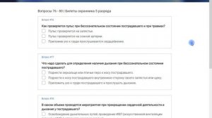 Экзаменационные билеты охранника 5 разряда