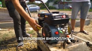 Укладка тротуарной плитки своими руками