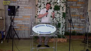 "Вера, которая не спасает" 1 часть 10-05-2020 Николай Петрий Церковь Христа Краснодар