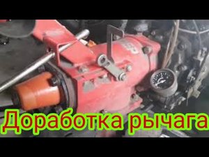Как можно сделать чтобы рычаг не пытался выключить первую передачу, на дизельном мотоблоке