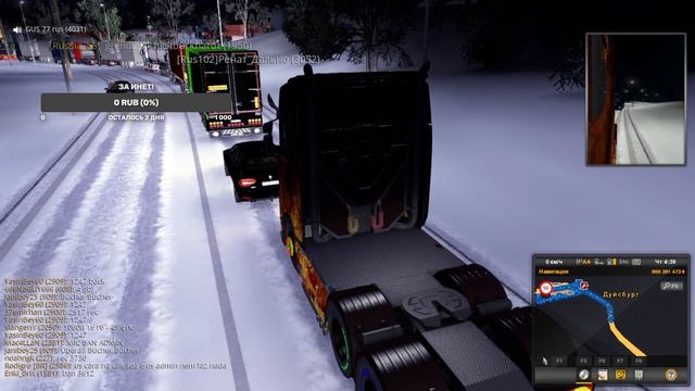 Стрим Euro Truck Simulator 2 Multiplayer Едем  Катим ДД