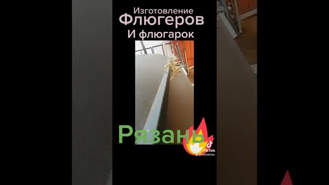 сварка флюгарок, изготовление зонтов