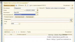 Групповое принятие к учету основных средств