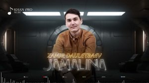 Zamir Dauletbaev - Jamalina | Замир Дәулетбаев - Жамалыңа