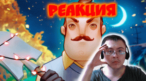 ▼ПРИВЕТ СОСЕДИ ? ( Happy Wolf ) | Реакция