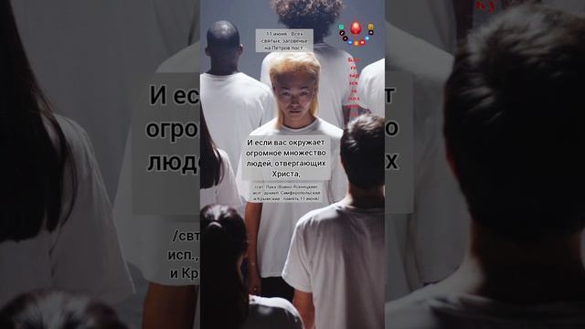 Если вас окружают #неверующие #люди ...