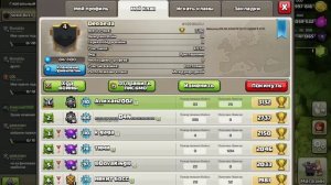 Как изменить название клана в clash of clans? 100% СПОСОБ!