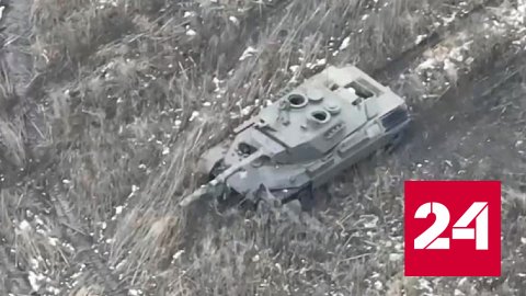 Украинская армия потеряла немецкий Leopard 1A5 - Россия 24