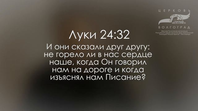 Слово ободрения. Евгений Бакалов