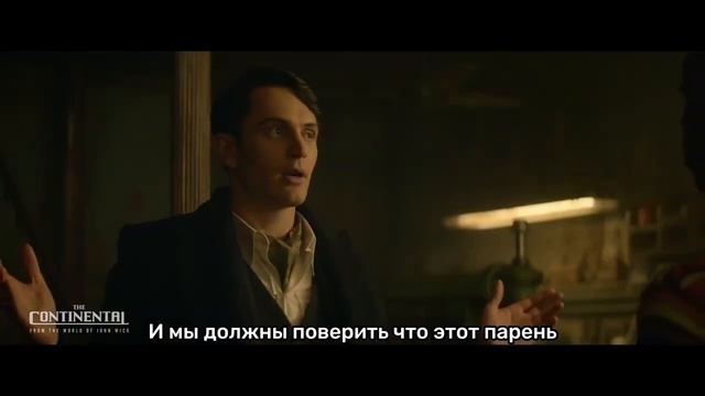 Континенталь_ Мир Джона Уика _ Официальный трейлер _ 2023.