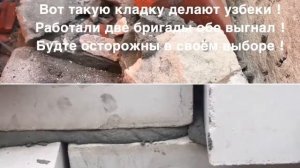 Кладка кирпича по Узбекски!