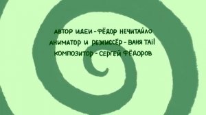 1 час версия зелёные очки|meme|13 карт