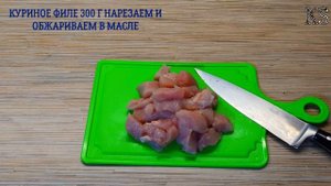 ПИРОГ ИЗ ЛАВАША С ГРИБАМИ, КУРИЦЕЙ И СЫРОМ