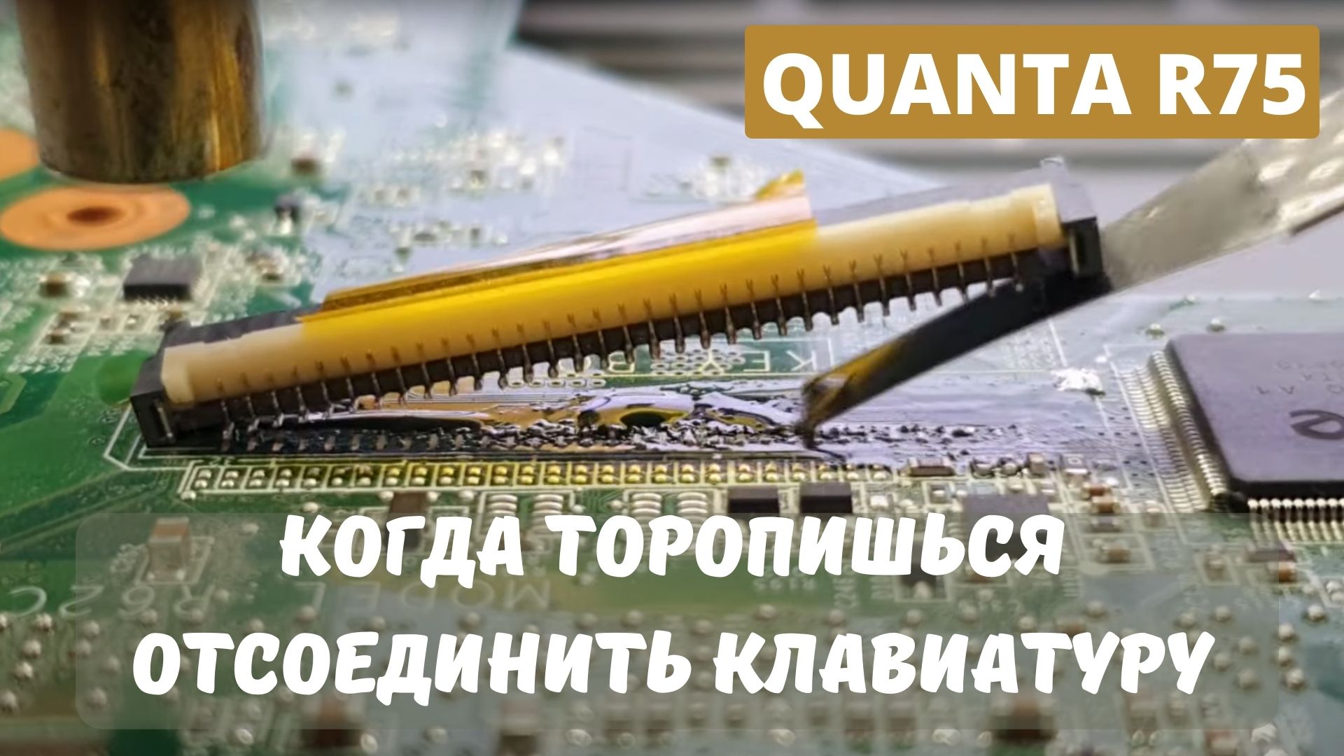 Схема quanta r75