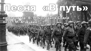 Песня "В Путь" (ансамбль Троицкой православной школы)