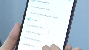 Электронная копия удостоверения личности теперь в мобильном приложении