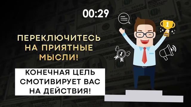 Как перестать сомневаться в себе | Стань уверенным | Понять за 60 секунд