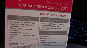 Обзор на HDD бокс GEMBIRD модель EE2-U3S-2