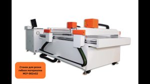 Резка картона ножами на планшетном режущем плоттере