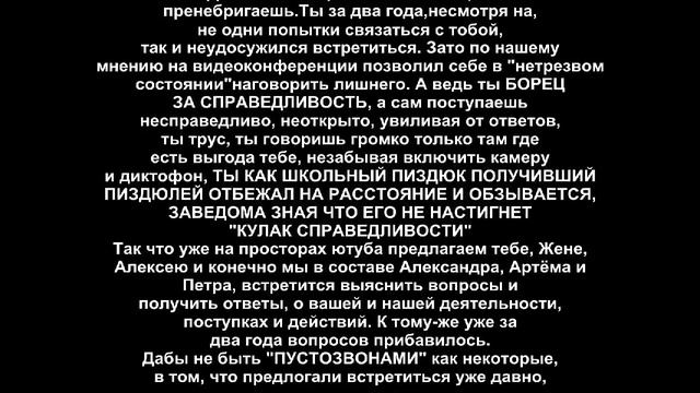 ЧЕГО БОИШЬСЯ? Обращение к mrrisssu. смотреть онлайн