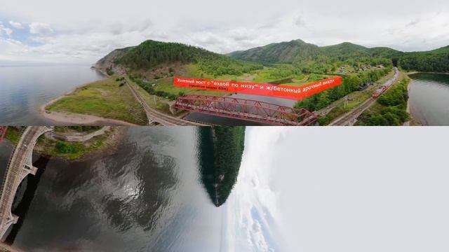 Кругобайкальская Железная Дорога 360 Виртуальная Экскурсия (Circum Baikal Railway 360 Virtual Tour)