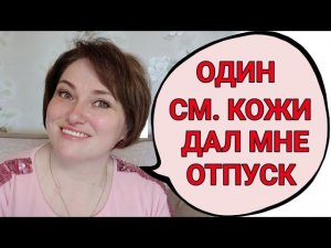 Мы не едем на море / Но семейный отдых будет!