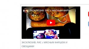 ЭКСКЛЮЗИВ. РИС с МЯСНЫМ ФАРШЕМ И ОВОЩАМИ