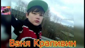 Дети-герои России наших дней.