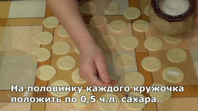 Вы больше не будете покупать печенье в магазине. Рецепт Печенья Гусиные лапки, без творога.