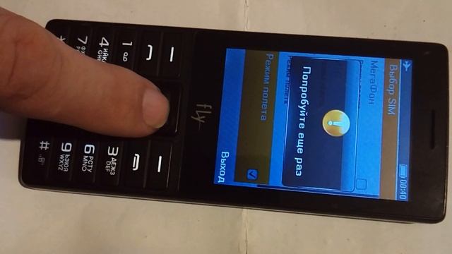 Fly TS111 Как активировать\деактивировать режим полёта.
