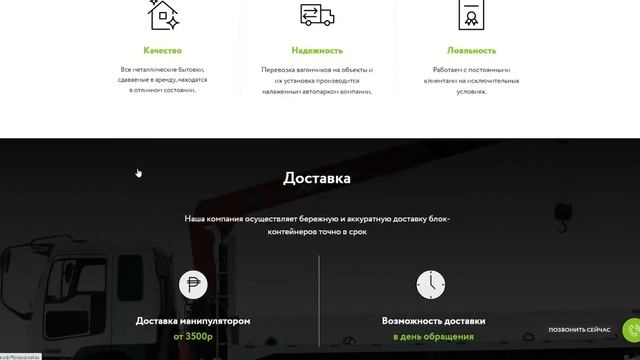 Аренда бытовок в ЦФО смотреть онлайн