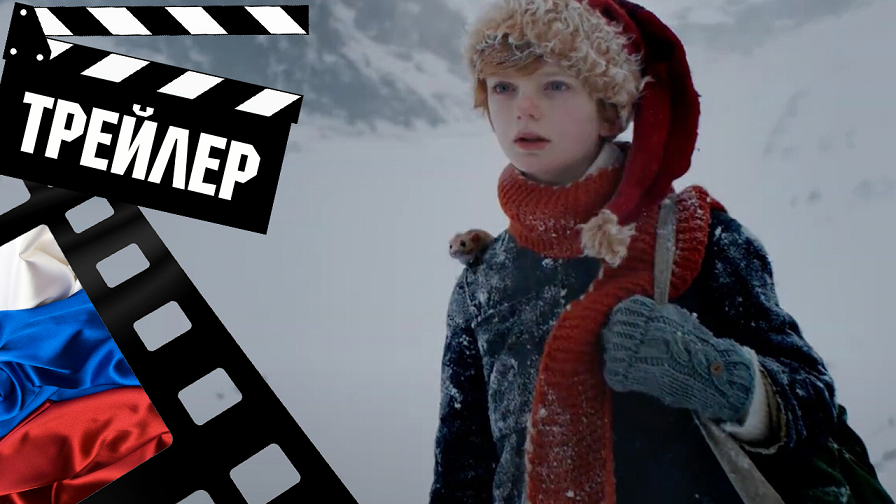 Мальчик по имени рождество трейлер. Мальчик по имени Рождество 2021. A boy Called Christmas фильм 2021. A boy Called Christmas кадры. A boy Called Christmas актеры.