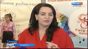 В Астрахани прошел III фестиваль творчества для детей с ограниченными возможностями здоровья