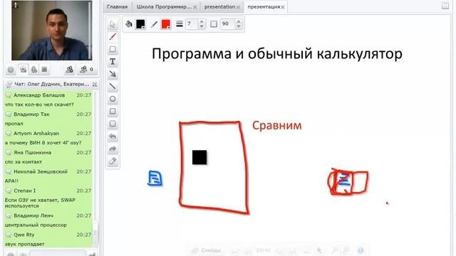 Урок 1  Базовые понятия в программировании ч1