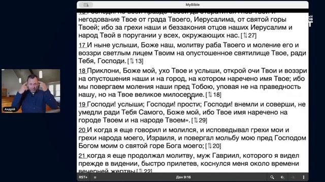 70 седьмин, когда исполнится пророчество? смотреть онлайн