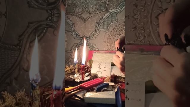 Чистка, устранение негатива/сам себе Мастер
