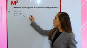 МНОГОУГОЛЬНИКИ . §19 геометрия 8 класс