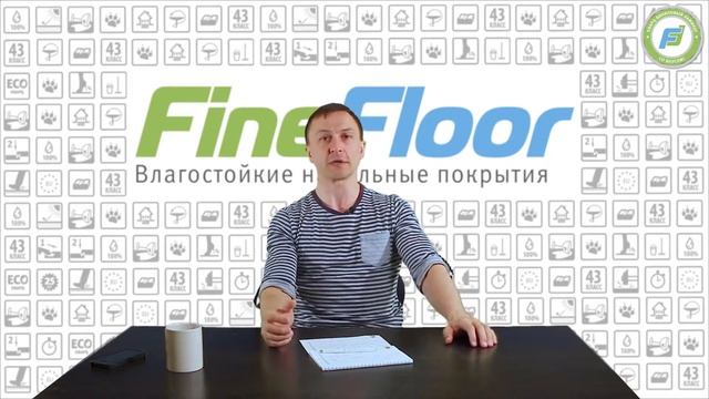 Файнфлороведение׃ Виды напольных покрытий смотреть онлайн
