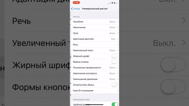 Как выключить авто подсветку экрана на айфон ios12