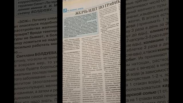 О ЛЕЧЕНИИ ВОСПАЛЕНИЯ ЖЕЛЧНОГО ПУЗЫРЯ (ЧАСТЬ 1)