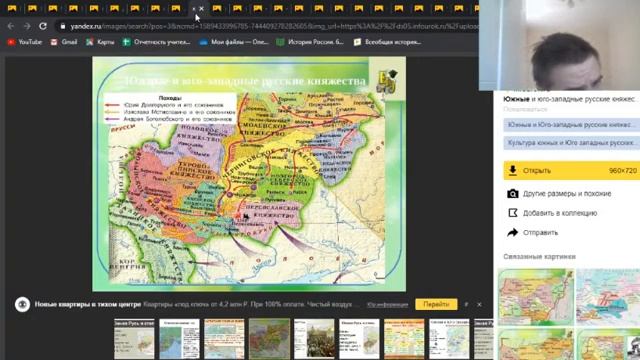 Новгородская и Южные земли Руси в 12 13 веке смотреть онлайн