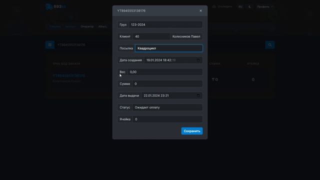 Как сортируются посылки в Clever Cargo смотреть онлайн