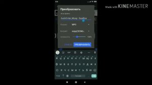 как обрезать музыку на телефоне /Redmi
